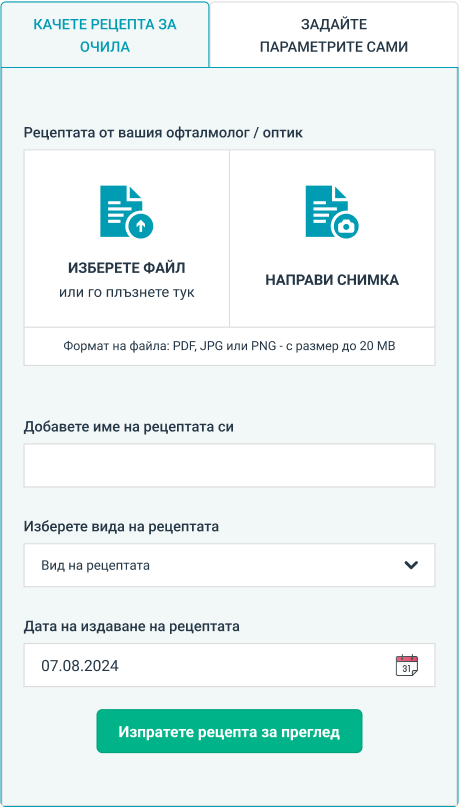Discount voucher for uploading your glasses prescription