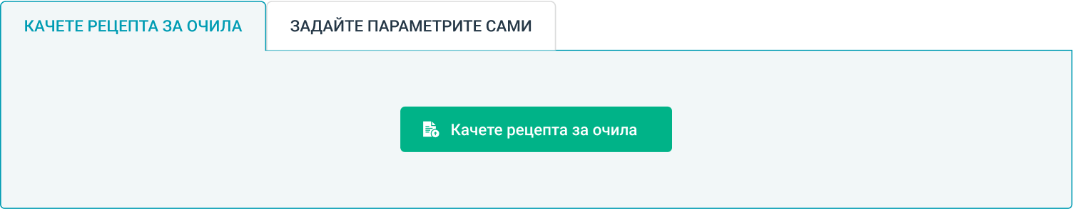 Discount voucher for uploading your glasses prescription
