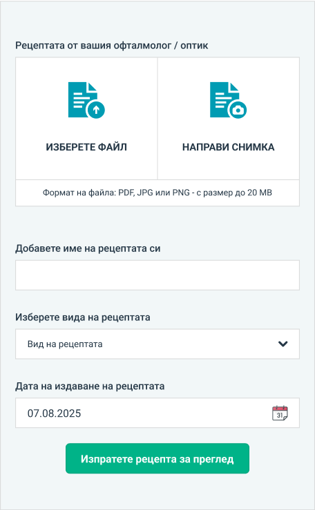 Discount voucher for uploading your glasses prescription