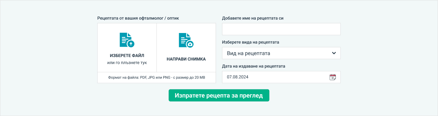Discount voucher for uploading your glasses prescription